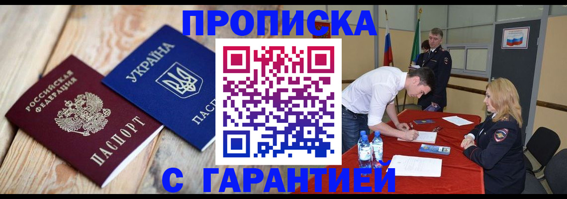 временная регистрация поиск в Советске