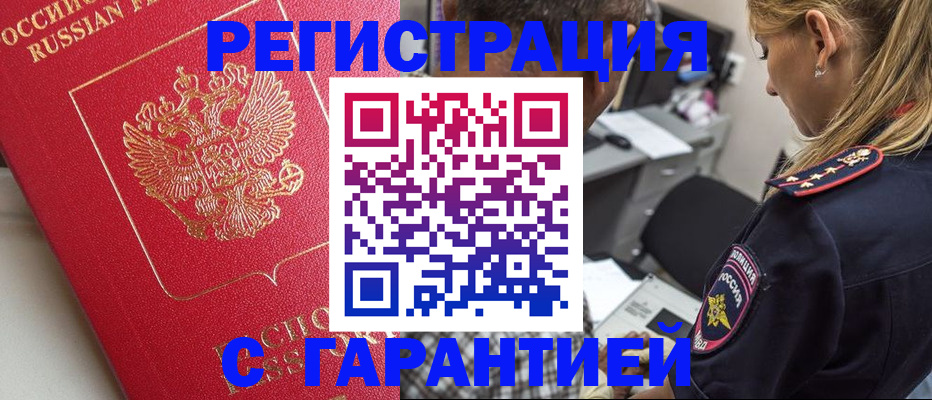 найти адрес прописки в Советске